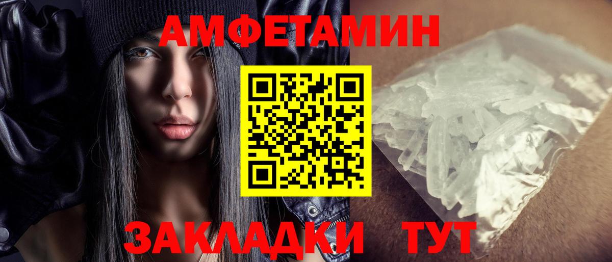 АМФЕТАМИН Розовый Гагарин