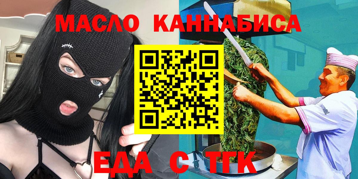 Гагарин  Печенье с ТГК марихуана  Вход с VPN 