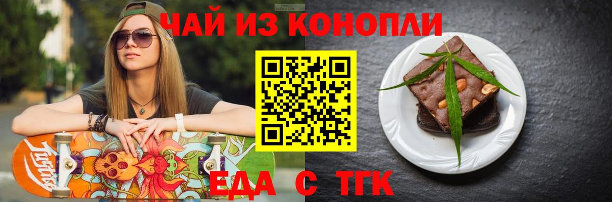 Canna-Cookies марихуана Гагарин