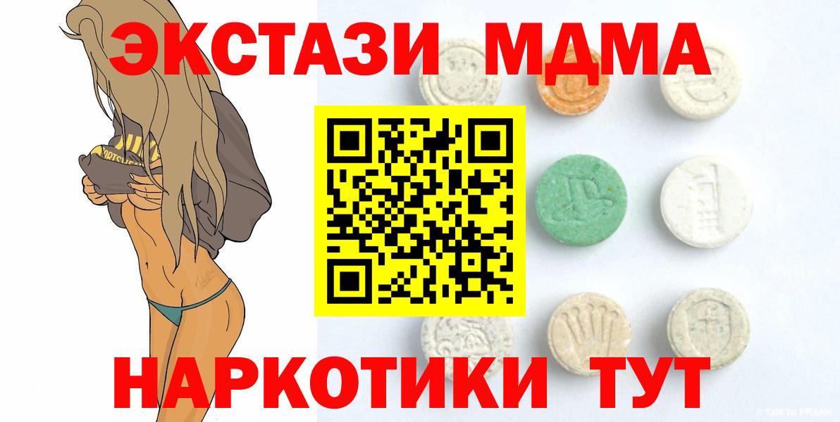 Ecstasy  Экстази 250 мг  Вход с VPN  Гагарин  Экстази 300 mg 