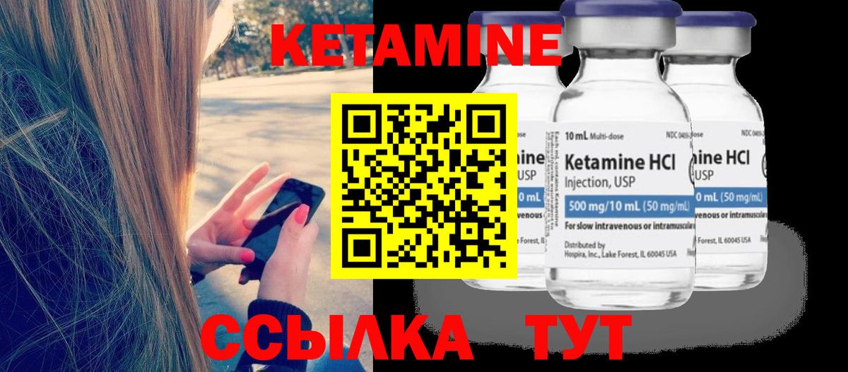 КЕТАМИН VHQ  Вход с VPN  Гагарин 
