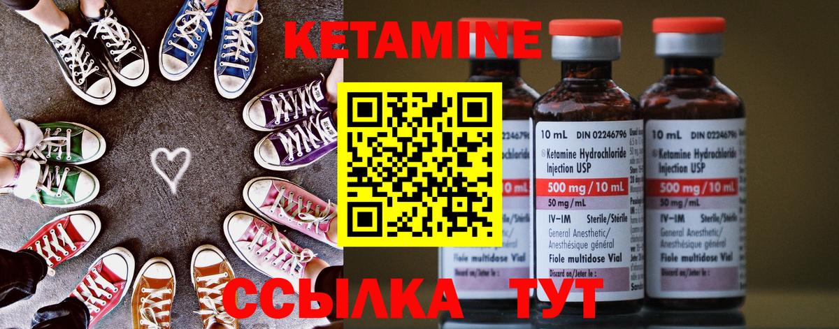 КЕТАМИН ketamine Гагарин