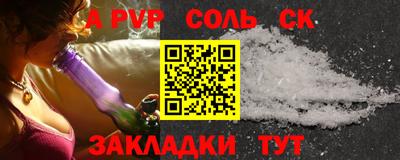 соль курить ск Кунгур
