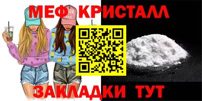 мефедрон Кулебаки
