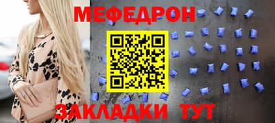 мефедрон Кулебаки