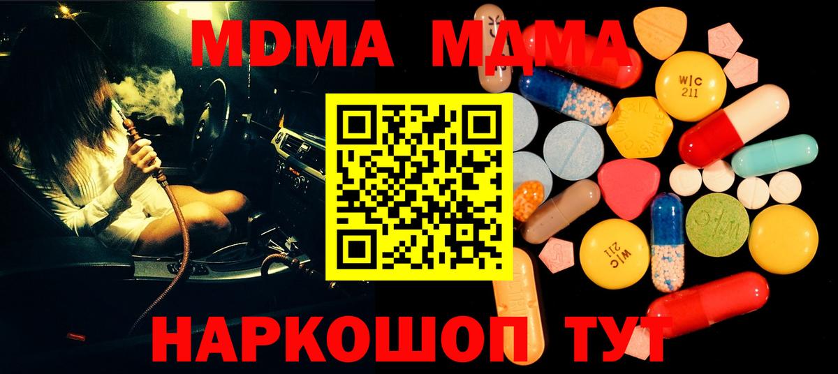 MDMA VHQ Гагарин