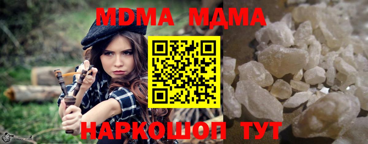 МДМА Molly  MDMA VHQ  Вход с VPN  Гагарин 