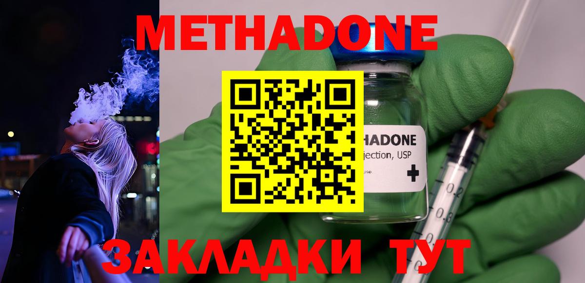 Метадон кристалл  KRAKEN зеркало  Гагарин  МЕТАДОН methadone  Вход с VPN 